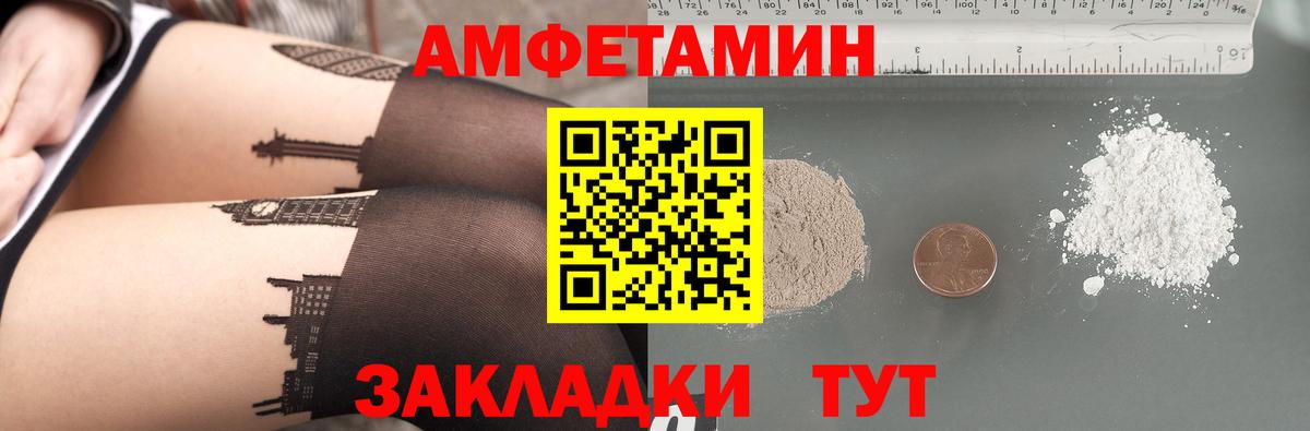 Амфетамин  АМФЕТАМИН 97%  Вход с VPN  Нижнекамск 