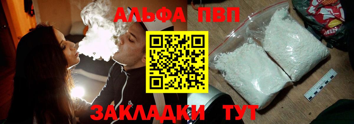 Alpha-PVP СК КРИС Нижнекамск