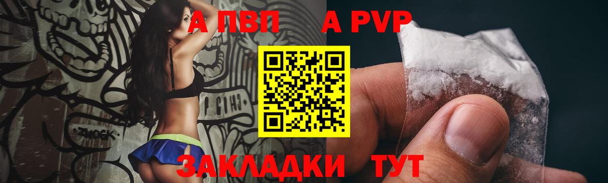 Alpha-PVP Crystall  A PVP мука  Alpha PVP  Нижнекамск  Вход с VPN 