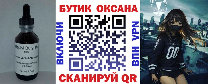 Бутират буратино  ссылка на мегу зеркало  Нижнекамск  купить закладку 