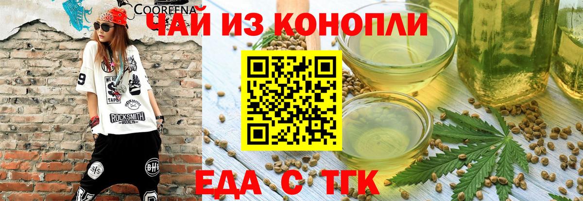 Canna-Cookies конопля Нижнекамск