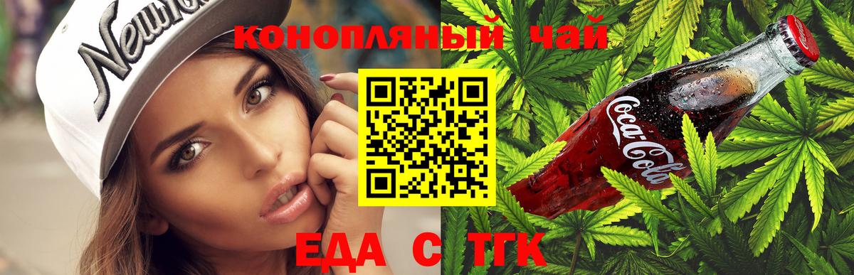 Canna-Cookies конопля  Вход с VPN  Нижнекамск 