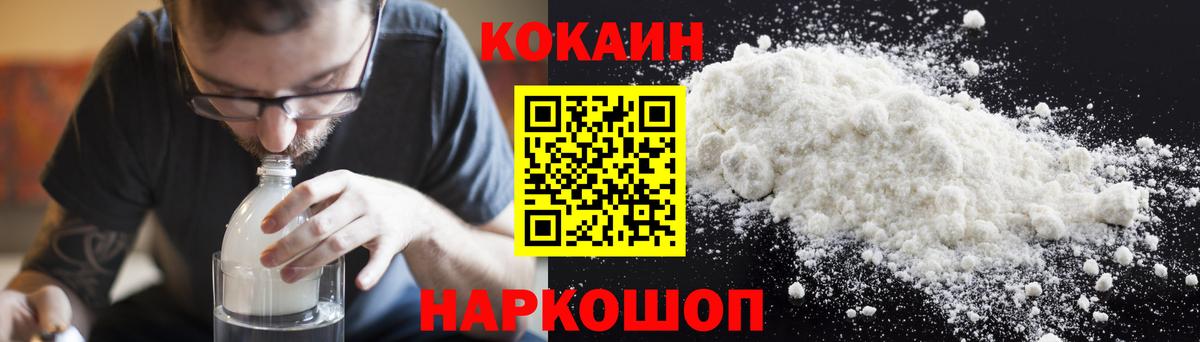 Cocaine Эквадор Нижнекамск