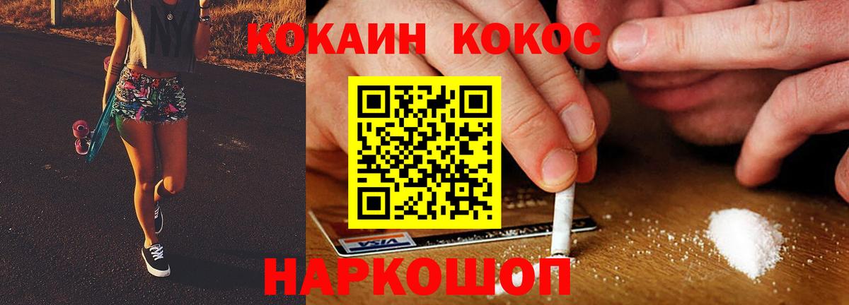 КОКАИН VHQ  где найти   Нижнекамск  Кокаин Эквадор  Вход с VPN 