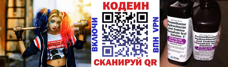 Codein Purple Drank Нижнекамск