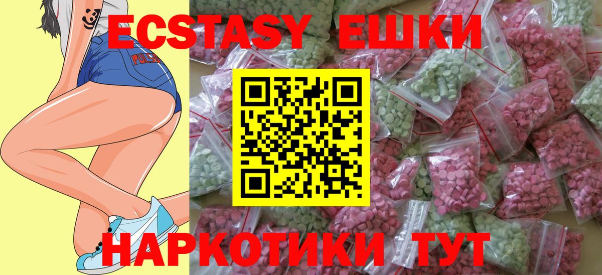 Ecstasy 280мг  Вход с VPN  Круглые  Экстази круглые  Нижнекамск 