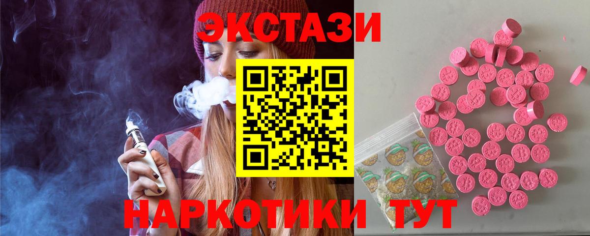 Нижнекамск  Ecstasy круглые  Экстази  Вход с VPN 