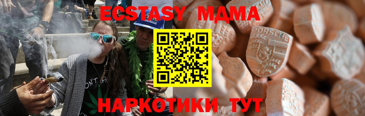 ЭКСТАЗИ 250 мг Нижнекамск