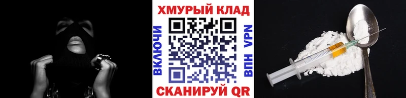 купить  цена  Нижнекамск  ОМГ ОМГ ССЫЛКА  ГЕРОИН белый 
