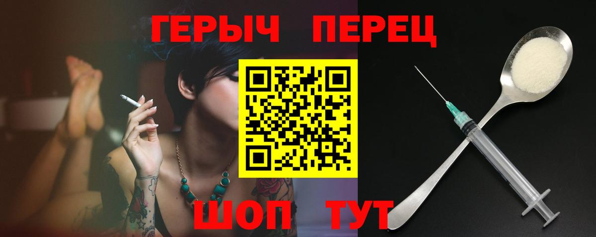 ГЕРОИН VHQ Нижнекамск