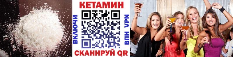 продажа наркотиков  Нижнекамск  КЕТАМИН VHQ 