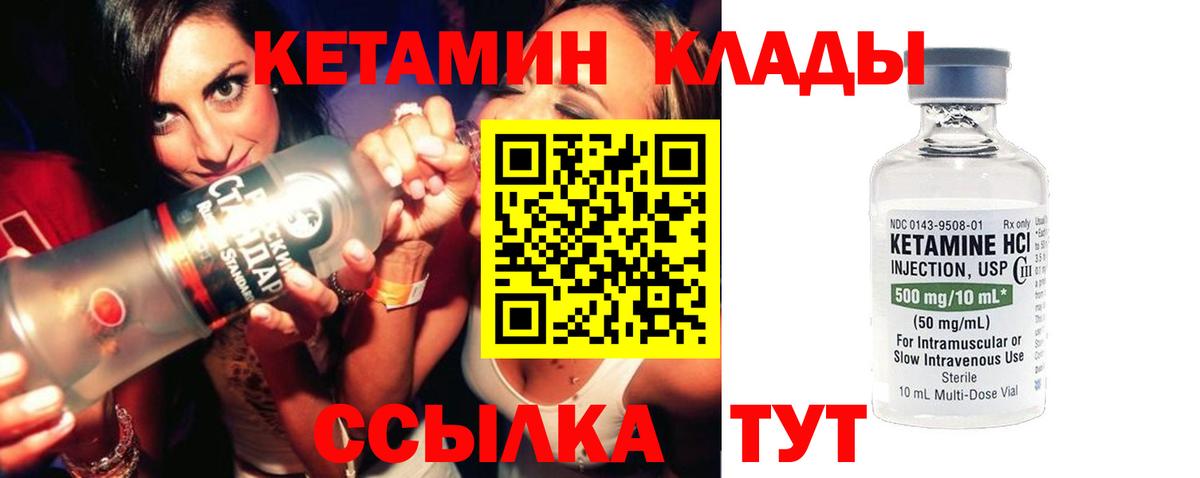 даркнет сайт  Вход с VPN  Нижнекамск  Кетамин VHQ  КЕТАМИН VHQ 