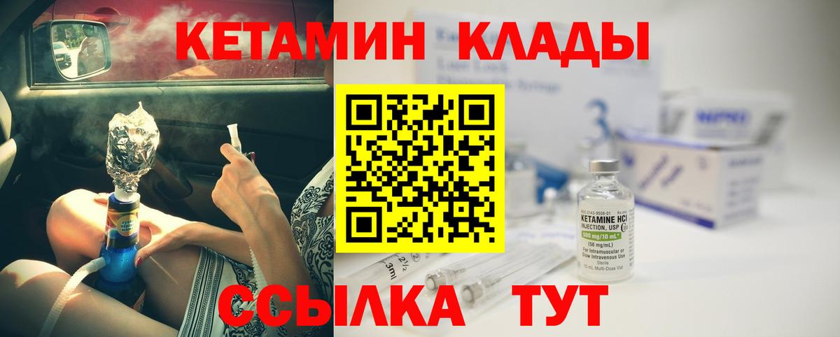   рабочий сайт  Кетамин VHQ  Вход с VPN  Кетамин ketamine  Нижнекамск 