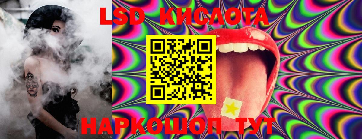 ЛСД экстази ecstasy  Вход с VPN  LSD-25 экстази кислота  Нижнекамск 