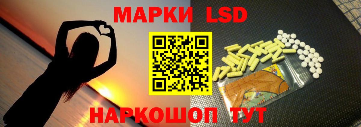 LSD-25 экстази кислота Нижнекамск