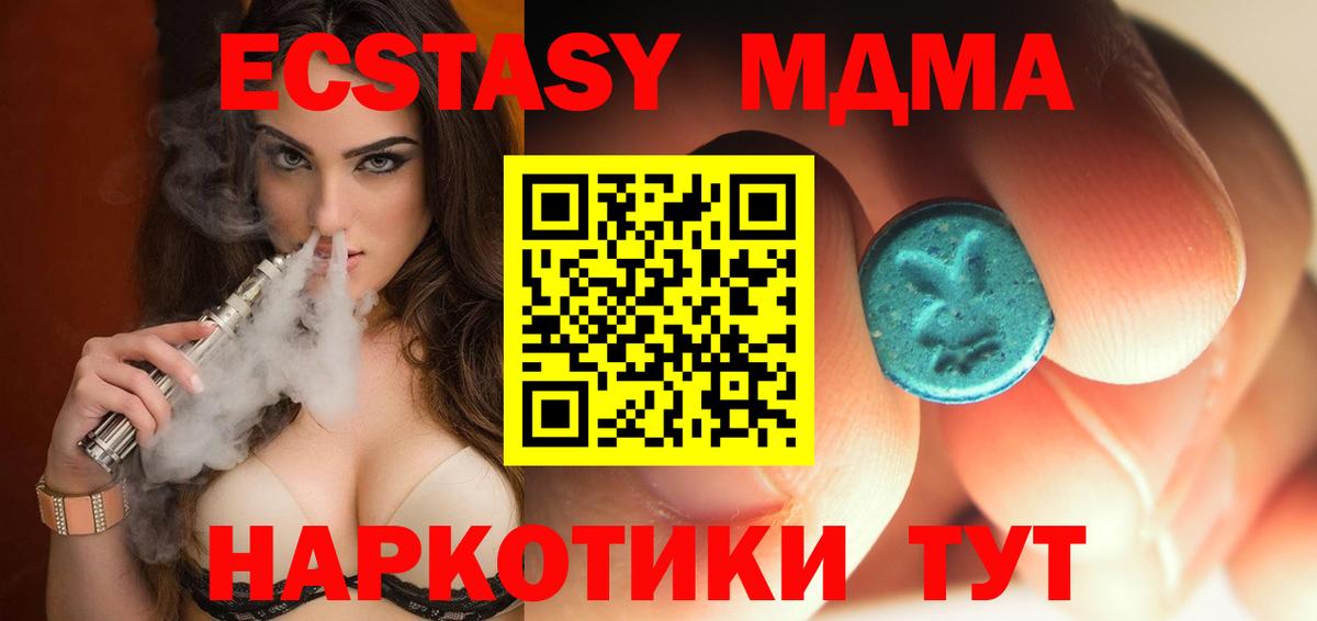 Нижнекамск  МДМА Molly  Вход с VPN 