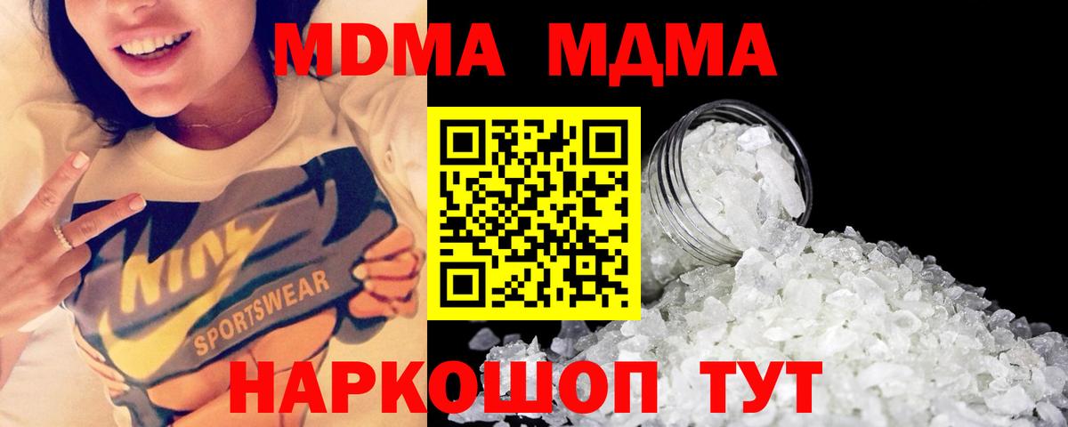 MDMA VHQ  MDMA  Нижнекамск  МДМА кристаллы  Вход с VPN 