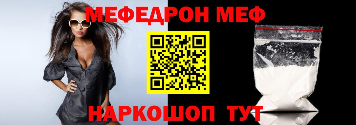 Нижнекамск  Мефедрон mephedrone  МЕФ  Вход с VPN  Мефедрон кристаллы 