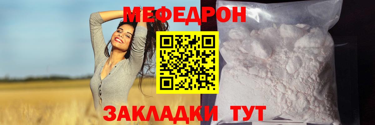 сколько стоит  Меф  Нижнекамск  Вход с VPN  МЕФ мяу мяу 