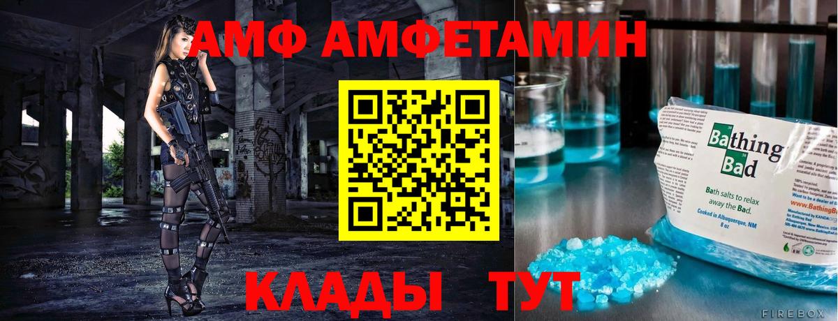 Первитин Methamphetamine Нижнекамск