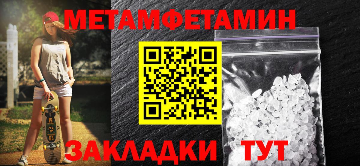 МЕТАМФЕТАМИН Декстрометамфетамин 99.9%  Вход с VPN  Нижнекамск 