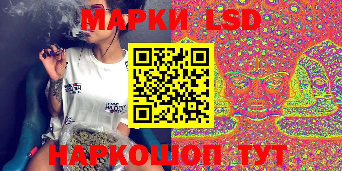 Наркотические марки 1500мкг  Вход с VPN  Нижнекамск 