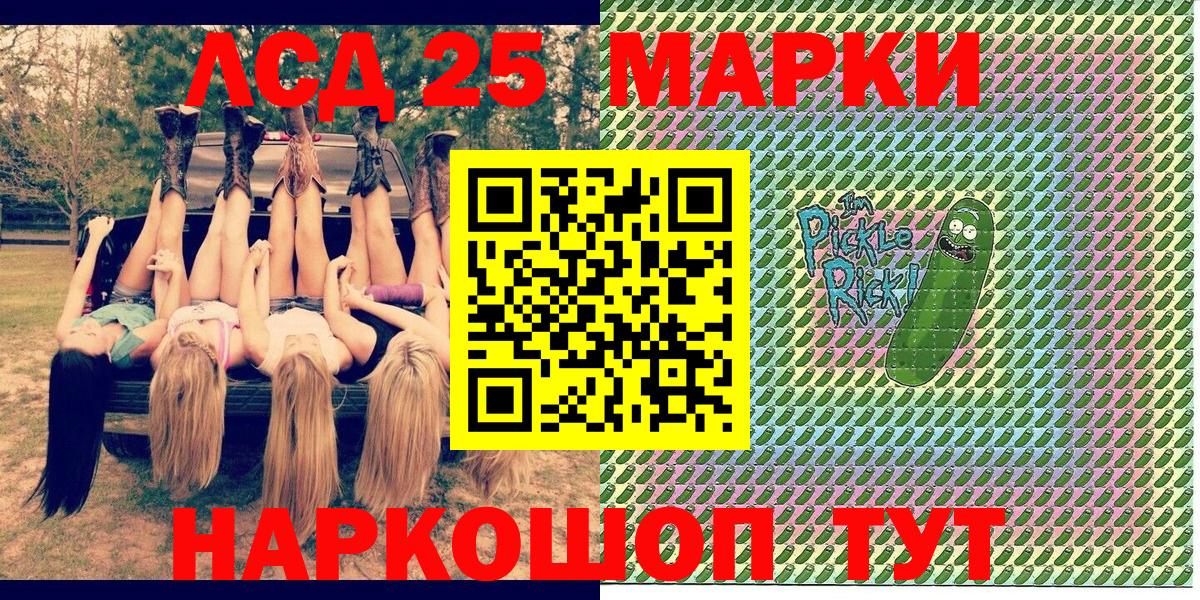 Наркотические марки 1500мкг Нижнекамск