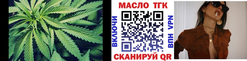 Дистиллят ТГК вейп  Нижнекамск 