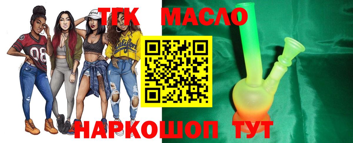 ТГК вейп с тгк Нижнекамск