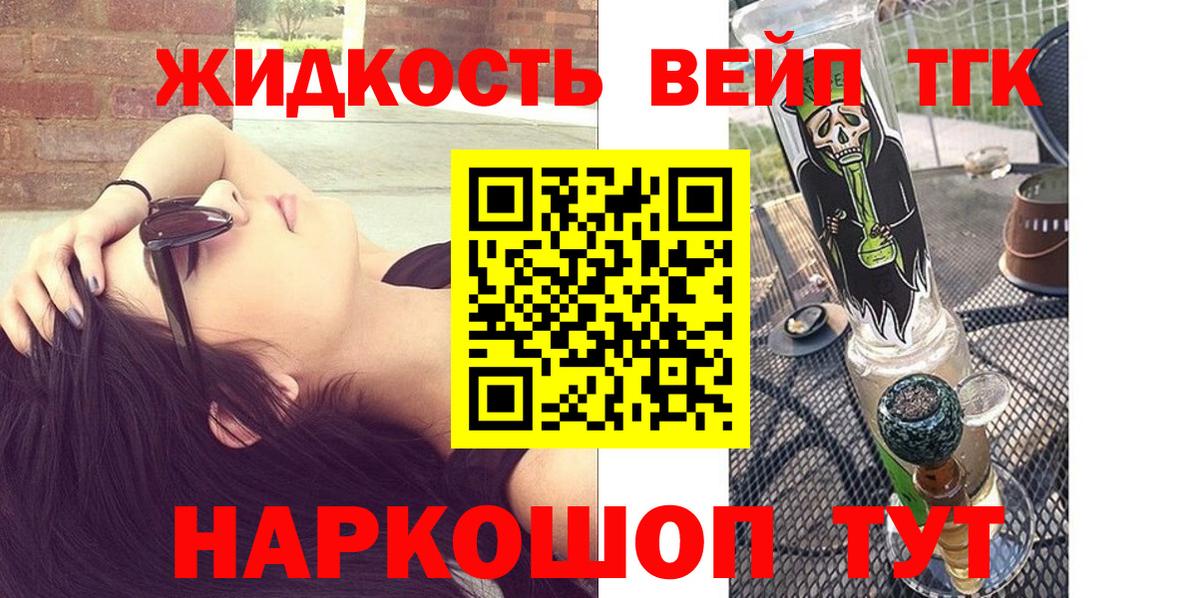 Дистиллят ТГК THC oil  ТГК THC oil  Вход с VPN  Нижнекамск 