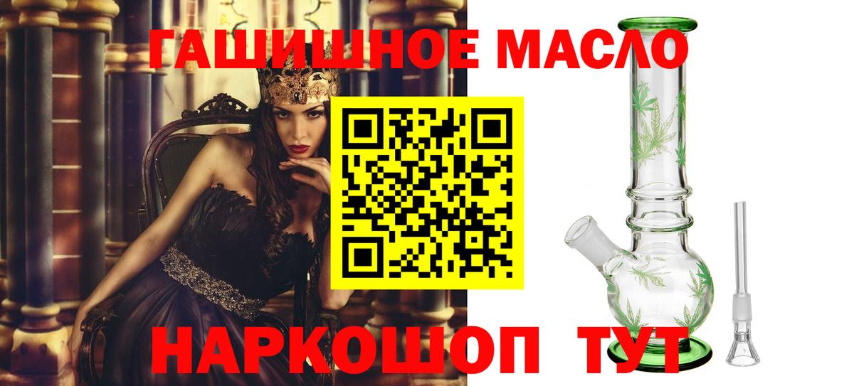 ТГК гашишное масло  Дистиллят ТГК гашишное масло  Нижнекамск  Вход с VPN 