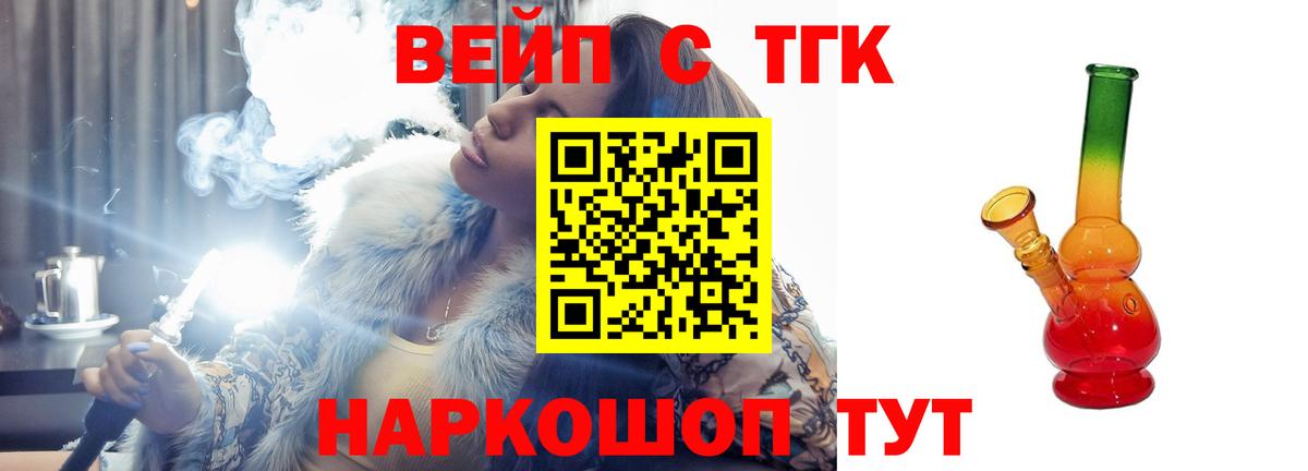 ТГК концентрат Нижнекамск